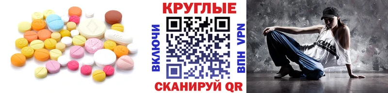Экстази круглые  цены наркотик  нарко площадка наркотические препараты  Старый Крым 